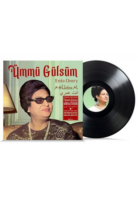 Ümmü Gülsüm Enta Omry
